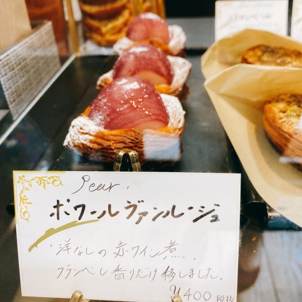 ポワールヴァンルージュ