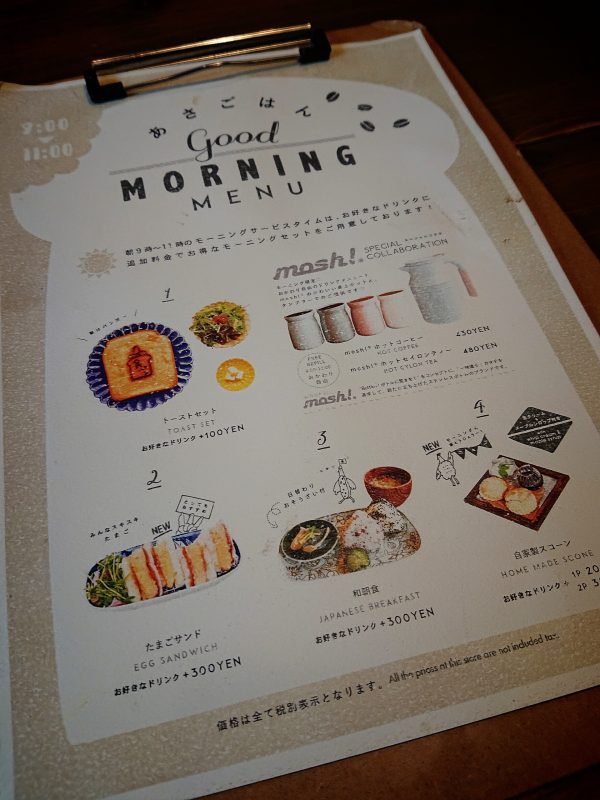 【大阪】レトロで新しい!「クリームソーダ」付きモーニング♪@cafe太陽ノ塔本店