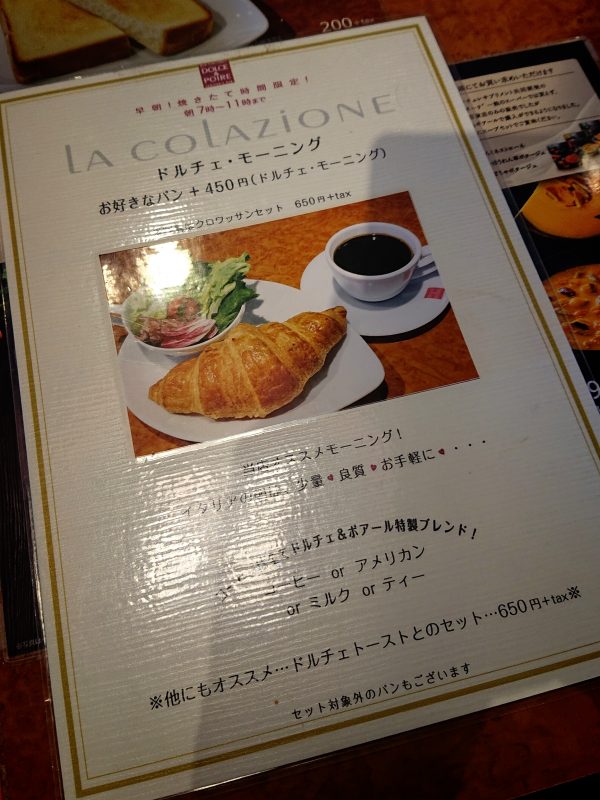 【大阪】イタリアのバールみたい♪「パニーニ」モーニング@ドルチェ&ポアール 帝塚山