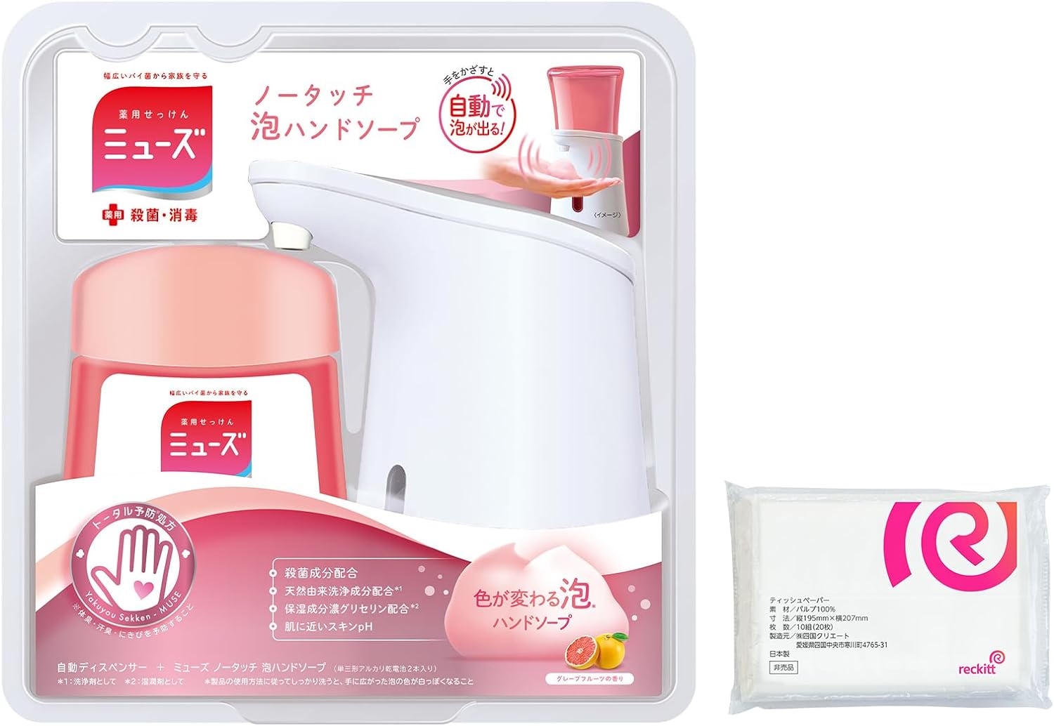 ノータッチで楽ちん＆衛生的！「ミューズ泡ハンドソープ ディスペンサー」 