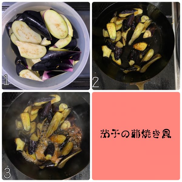ジュワッとおいしい♪簡単「なすの蒲焼き風」の作り置き