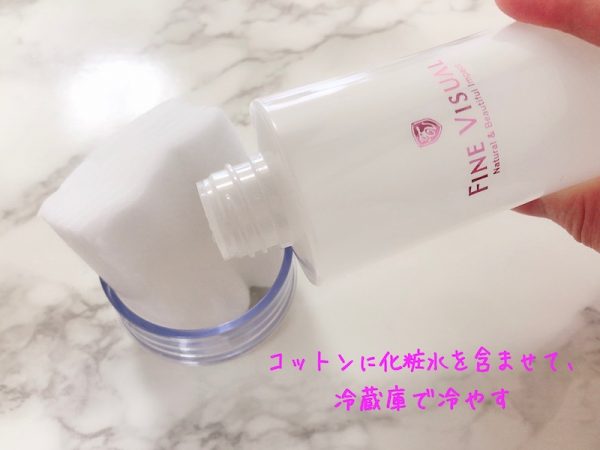 化粧水
