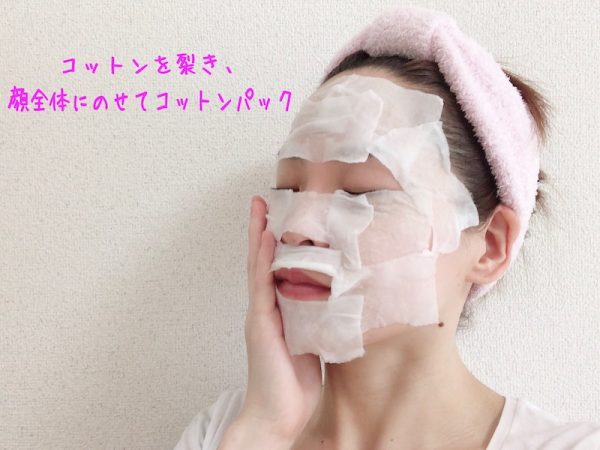 コットンパック