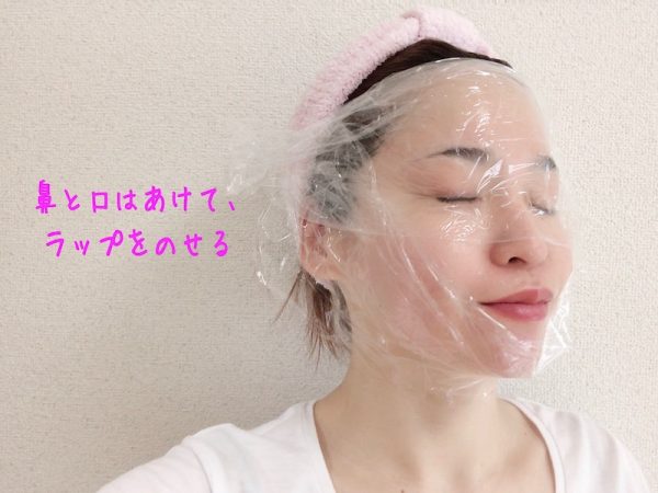 ラップパック
