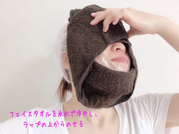 タオルでパック