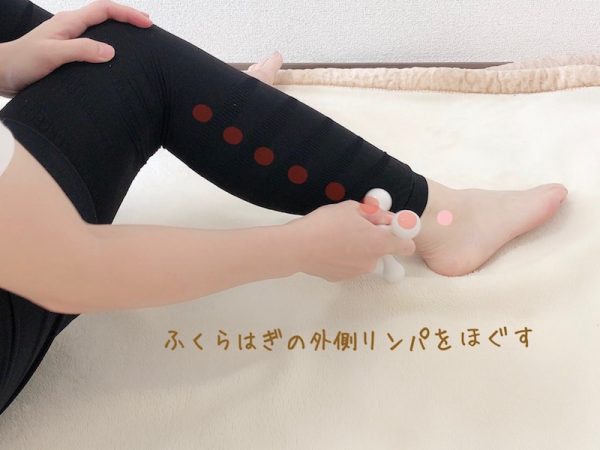 ほぐしテトラで「ふくらはぎ」ケア