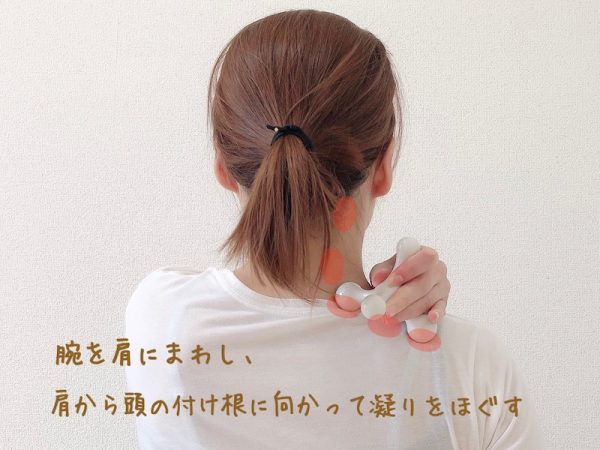 ほぐしテトラの「肩&首」ケア