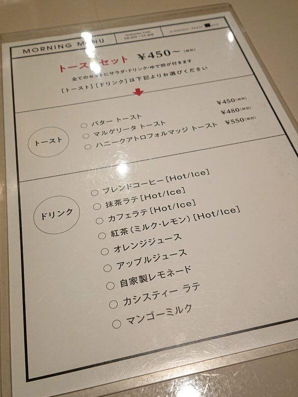 【大阪】駅直結!厚切りトーストの王道モーニング@金星パスタカフェ
