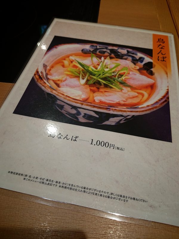 【大阪】伊丹空港で堪能!出汁の効いた和の“ソラアサ”朝食@美々卯