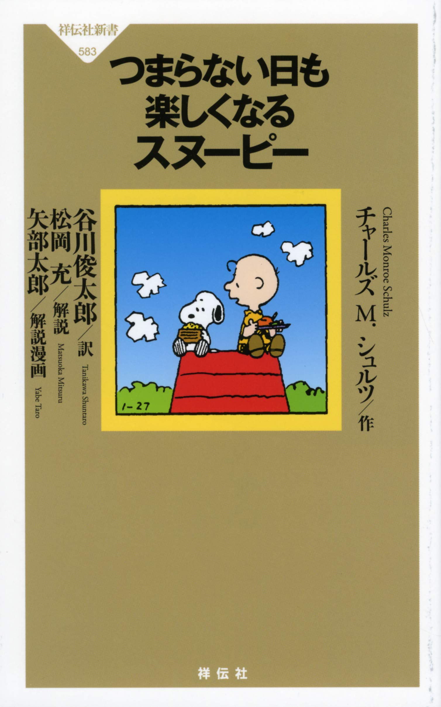 心が疲れたときに。今日をハッピーに過ごすための本、オススメ2冊
