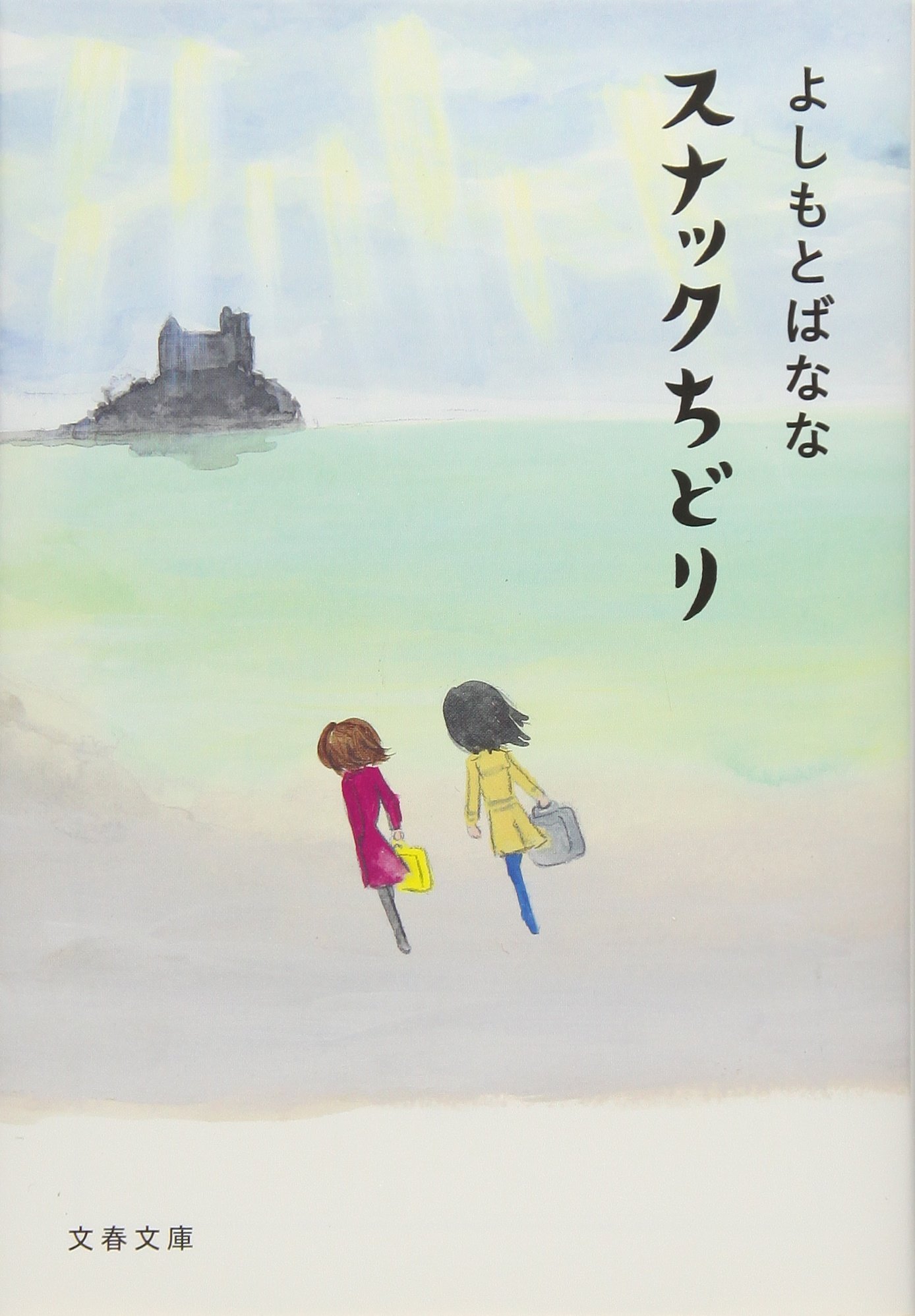 おうち読書で旅をしよう！素敵なところへ連れていってくれる本3選