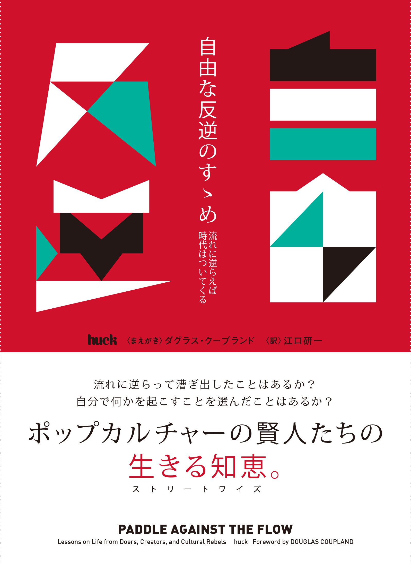 迷っているときにオススメ。一歩前に踏み出す勇気をくれる言葉集