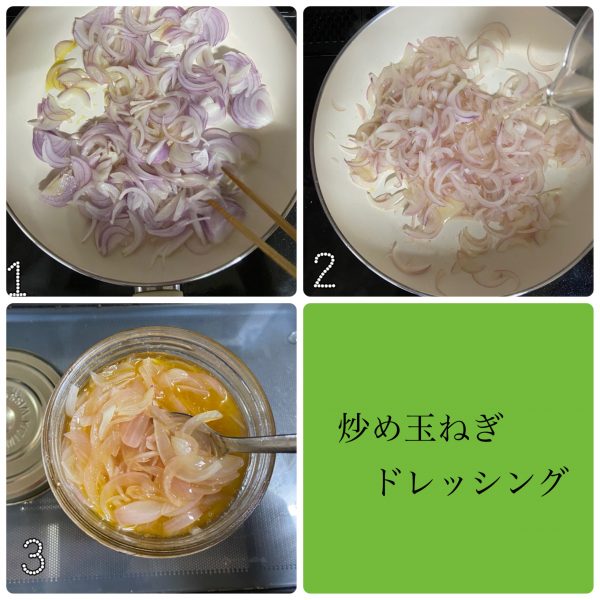 炒め玉ねぎドレッシング
