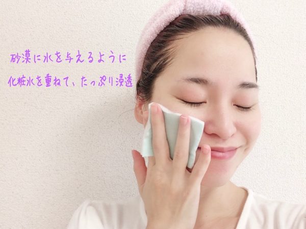 スキンケアする寒川さん