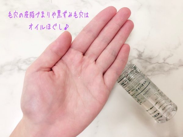 ホホバオイルスキンケア