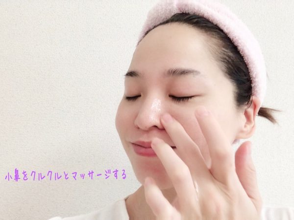 小鼻マッサージする寒川さん