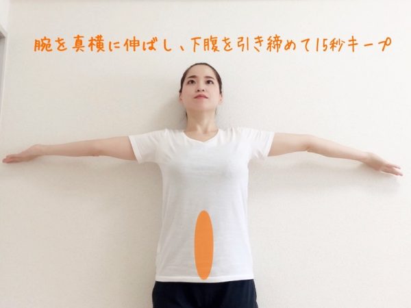 朝5分で変わる!たるんだ「二の腕・バスト」を引き締めるストレッチ♪
