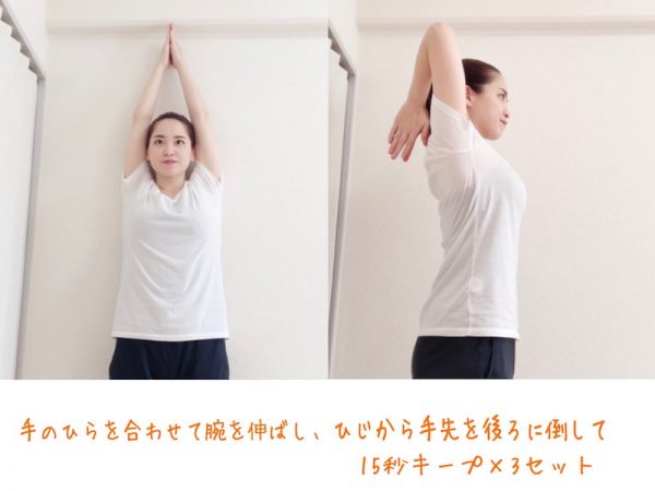 朝5分で変わる!たるんだ「二の腕・バスト」を引き締めるストレッチ♪