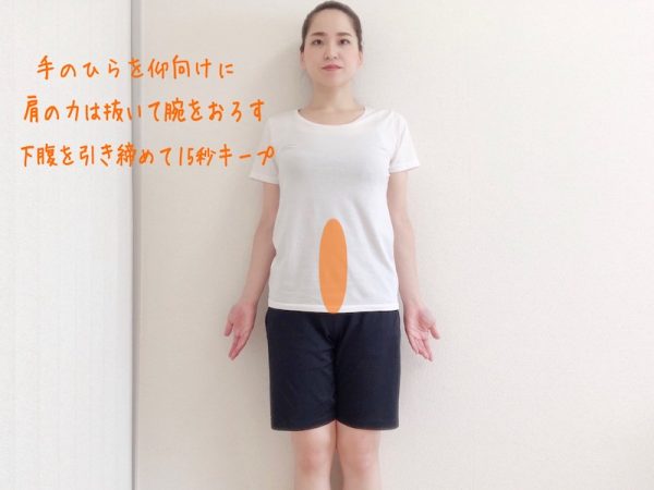 朝5分で変わる!たるんだ「二の腕・バスト」を引き締めるストレッチ♪