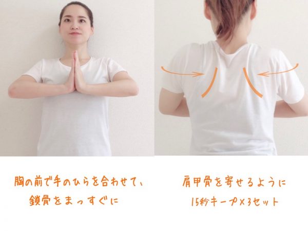 朝5分で変わる!たるんだ「二の腕・バスト」を引き締めるストレッチ♪
