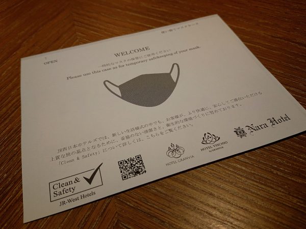 マスク保管袋