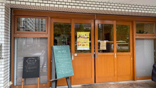 【東京・早稲田】絶品コロッケパンは必食!「イトウベーカリー」