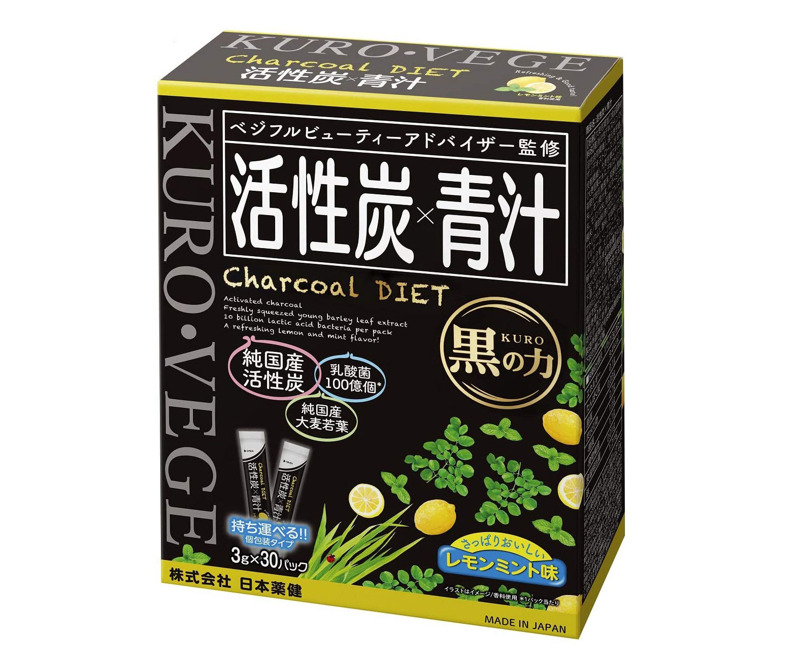 炭の力ですっきり！レモンミント味で飲みやすい「活性炭×青汁」