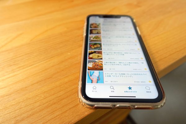 アプリのお気に入り画面