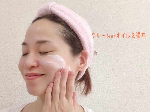 クリームやオイルを塗布