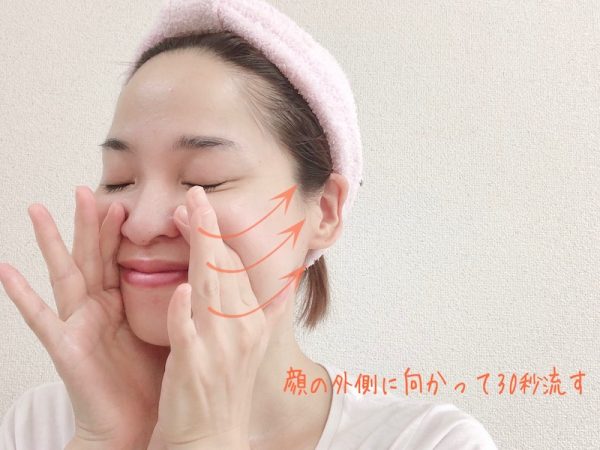顔の外側に流す