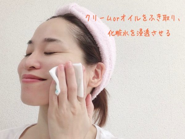 クリーム、オイル、化粧水で仕上げ