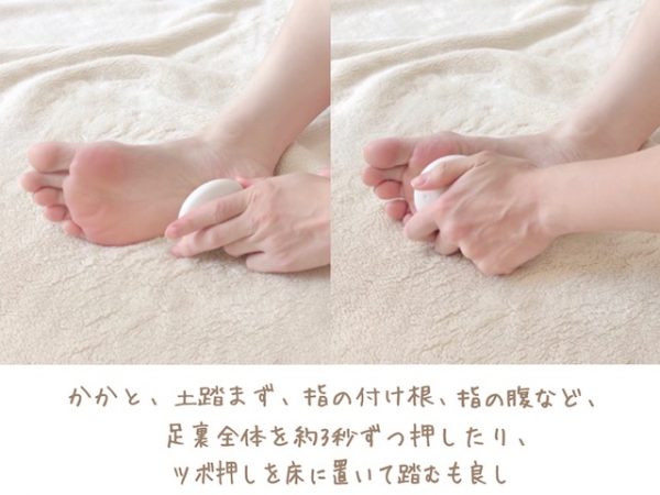 足裏マッサージ
