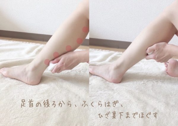 ふくらはぎマッサージ