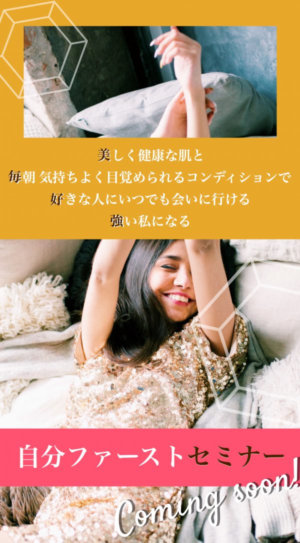 野口沙貴さんセミナー