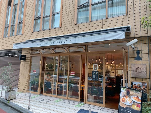 【五反田】コスパ最高！ワンコインモーニングが楽しめる「ブレッド＆コーヒーイケダヤマ」