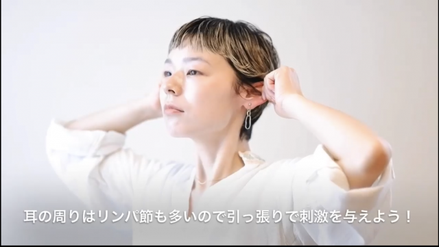 耳を引っ張ってリンパ節を刺激