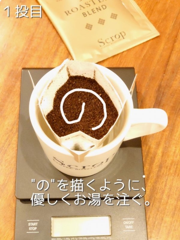 コーヒーの抽出