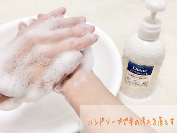 手洗い