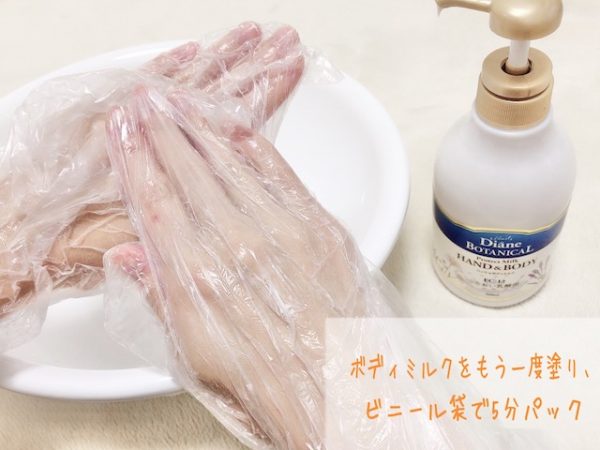 ハンドパック