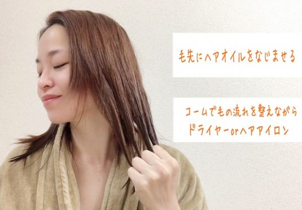 朝のヘアケア