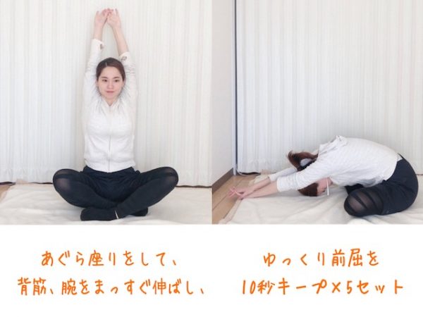 筋肉を活性化◎おうちでできる簡単「冷え・むくみ予防」ストレッチ