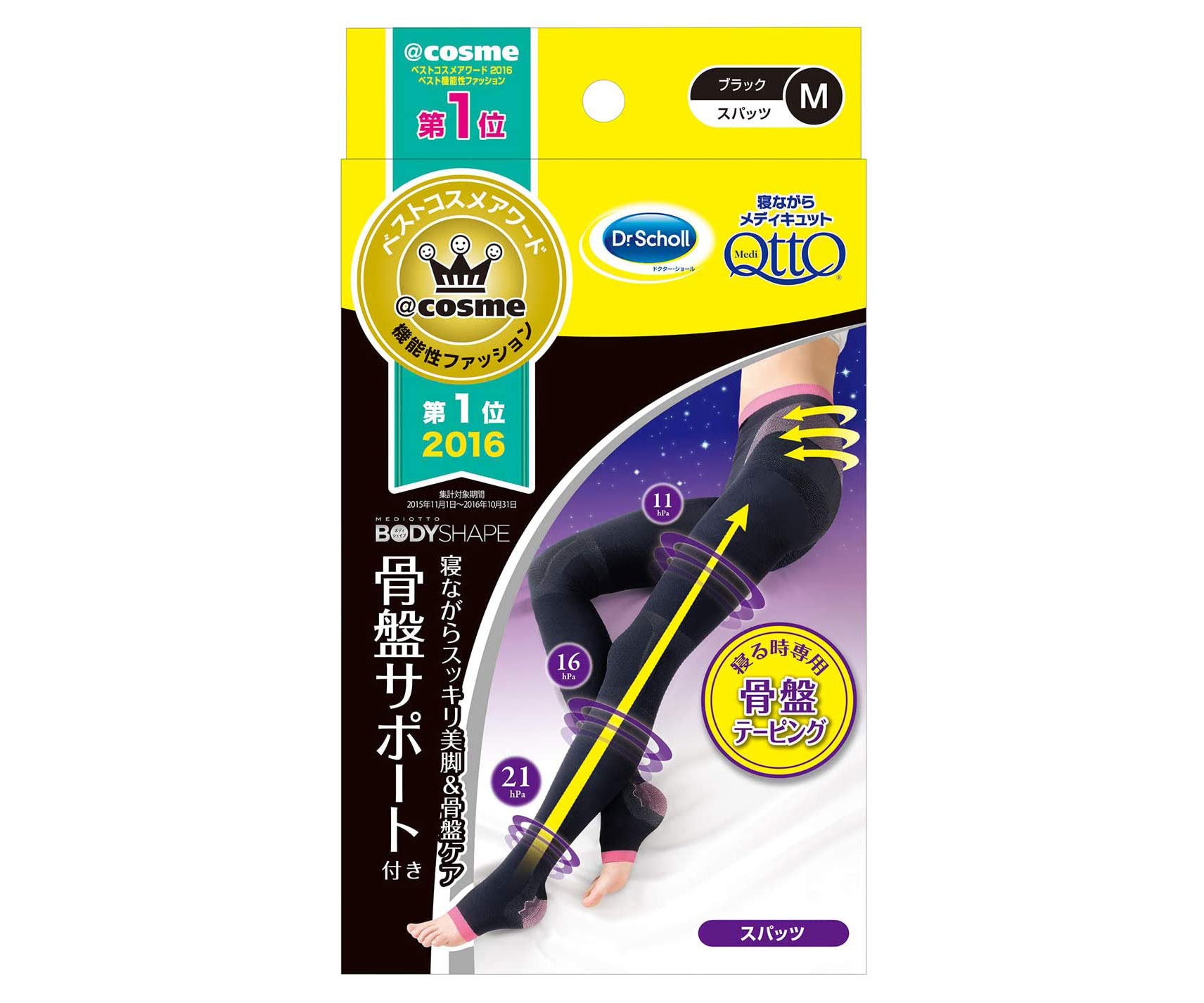 就寝中にすっきり美脚＆骨盤ケア♪「メディキュット寝ながらボディシェイプスパッツ」