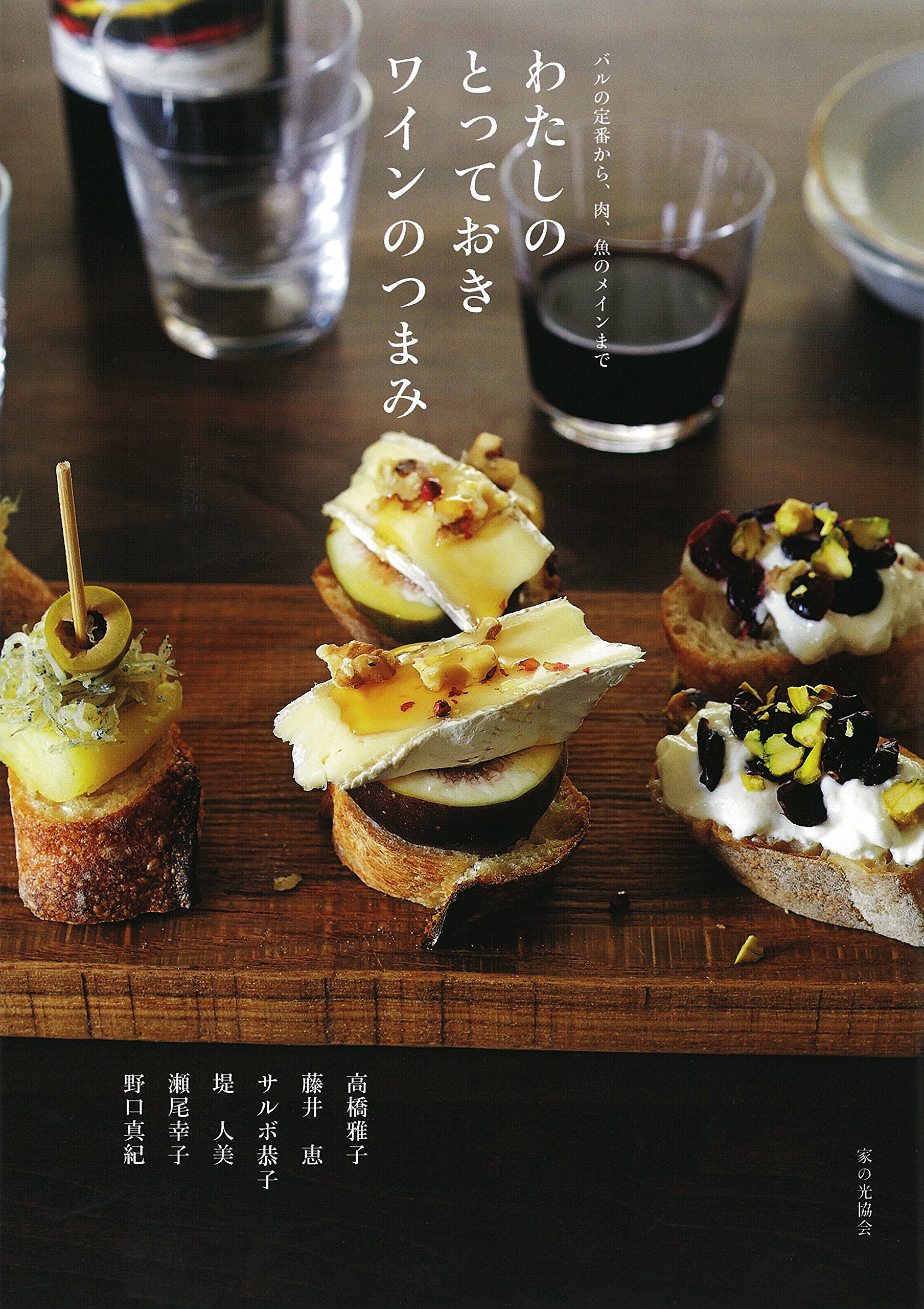 ほろよい読書に！家飲みをおいしくするつまみレシピ集、オススメ2冊