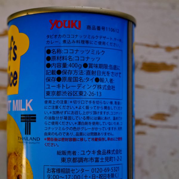 ココナッツミルク