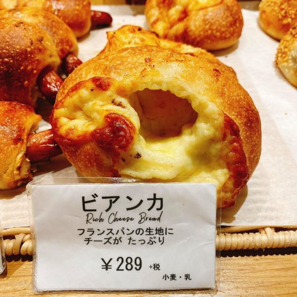 チーズたっぷりのフランスパン「ビアンカ」