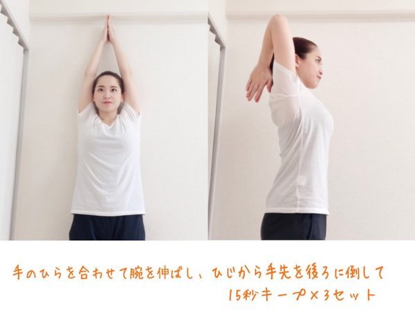 朝5分で変わる!たるんだ「二の腕・バスト」を引き締めるストレッチ♪