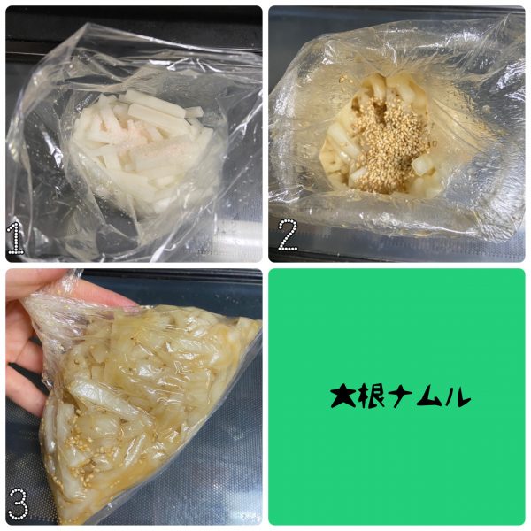 朝ごはんやおつまみに！簡単おいしい「大根ナムル」の作り置き