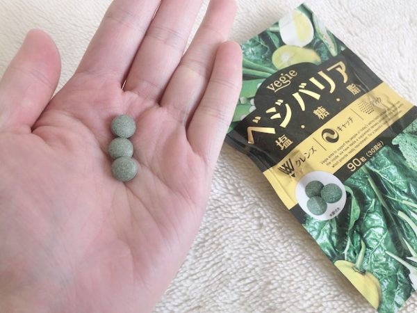 ベジバリア 塩・糖・脂