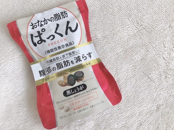 お腹の脂肪ぱっくん