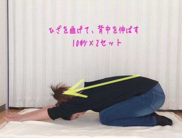 背中ストレッチ